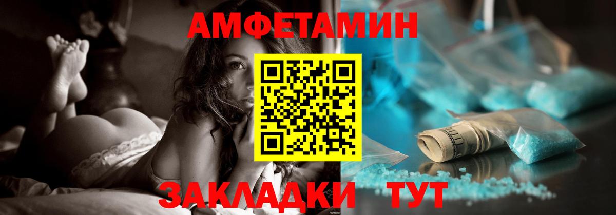 Amphetamine VHQ Сосновоборск