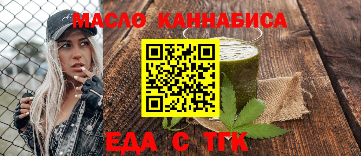 Печенье с ТГК конопля Сосновоборск
