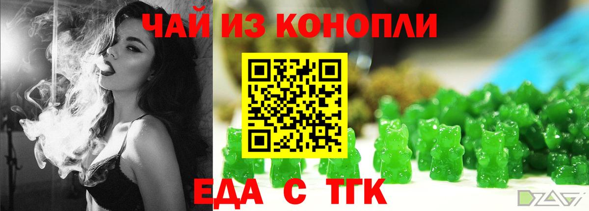 Сосновоборск  Еда ТГК марихуана  Вход с VPN 