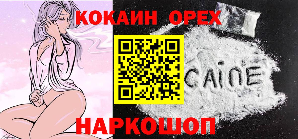 Кокаин FishScale  Вход с VPN  Кокаин  где можно купить наркотик  Кокаин FishScale  Сосновоборск 