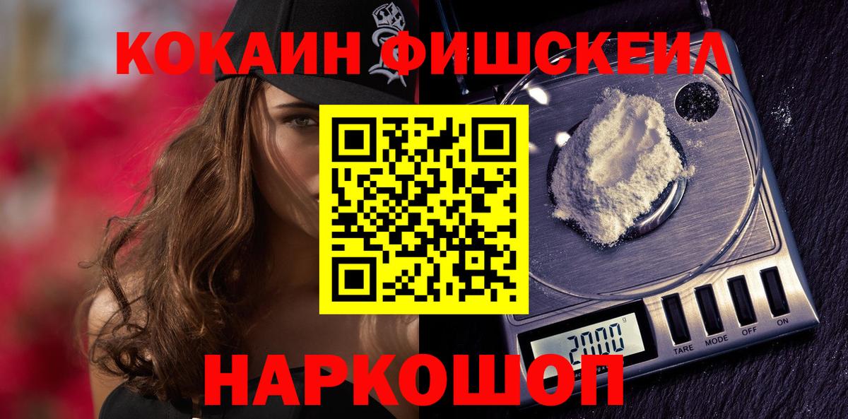 КОКАИН 98% Сосновоборск