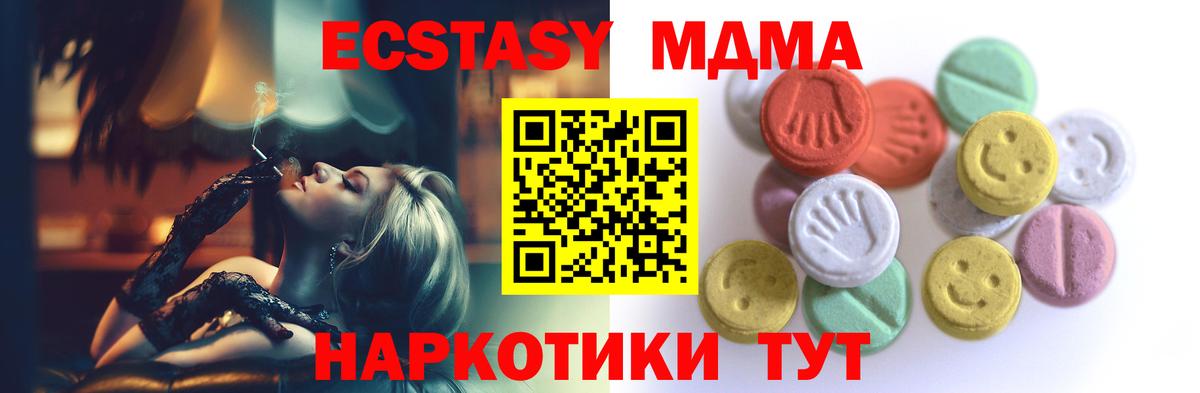 Экстази TESLA  Ecstasy  Сосновоборск  Вход с VPN  Ecstasy круглые 