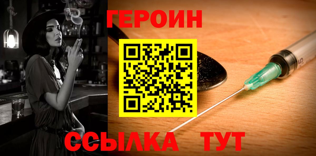 Сосновоборск  Героин VHQ  Вход с VPN 