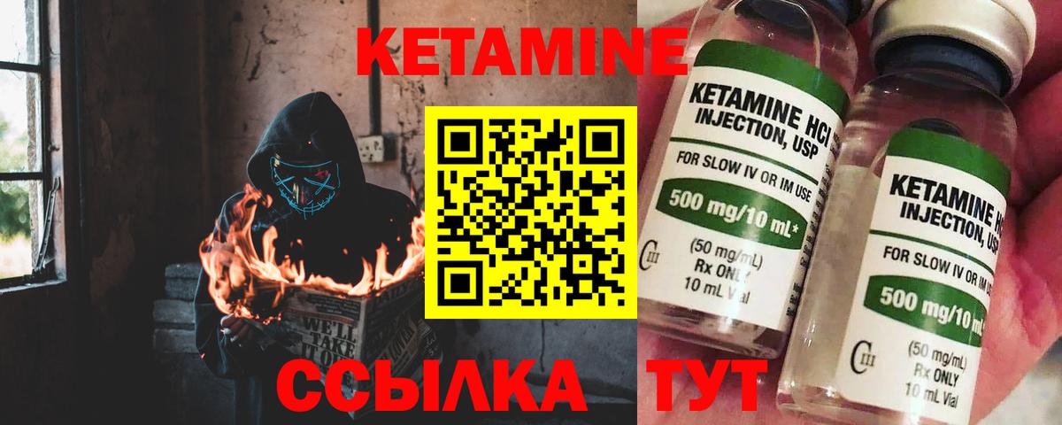 КЕТАМИН ketamine Сосновоборск