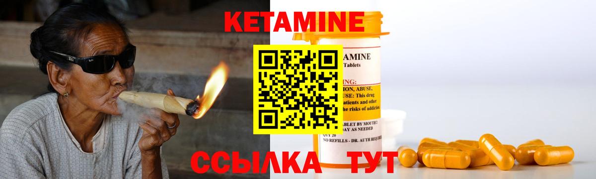 Кетамин ketamine  Вход с VPN  Сосновоборск  КЕТАМИН ketamine 