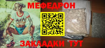 мяу мяу мука Первоуральск