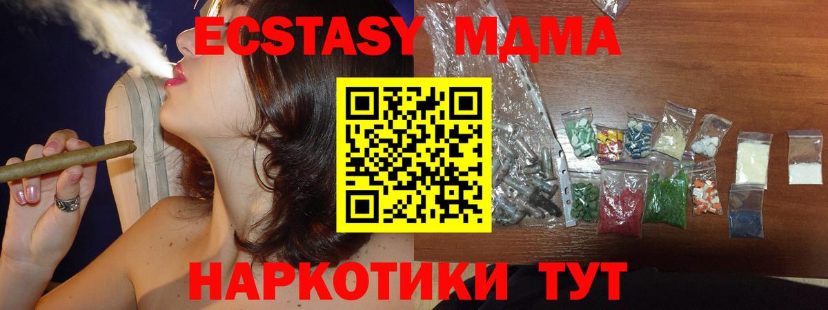 MDMA кристаллы  МДМА молли  МДМА  Сосновоборск  Вход с VPN 