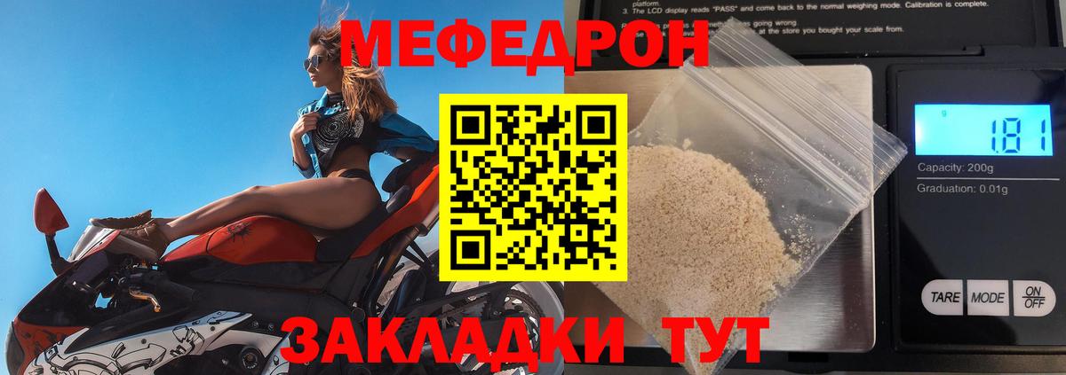 Сосновоборск  Мефедрон  Вход с VPN  Мефедрон VHQ  купить   Меф 