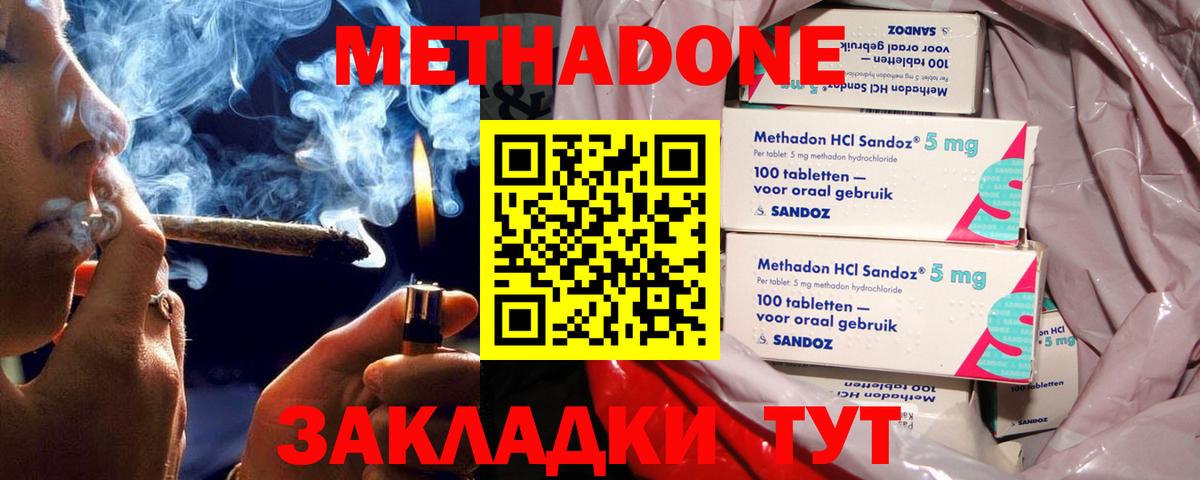 Метадон VHQ  Вход с VPN  mega сайт  Сосновоборск  Метадон VHQ 