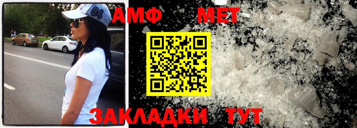 Сосновоборск  Метамфетамин мет  Вход с VPN 
