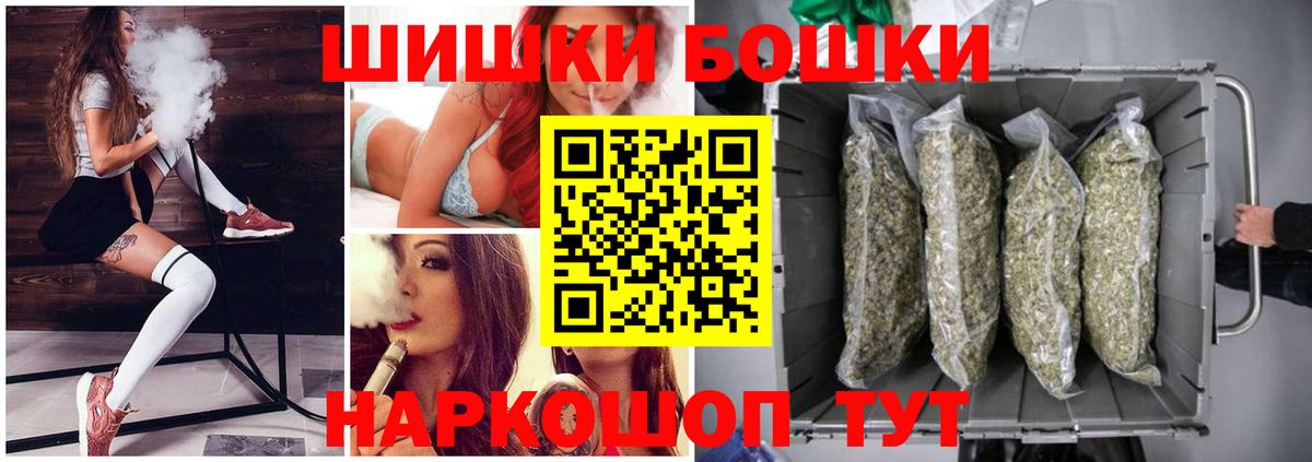 Бошки Шишки индика  Марихуана MAZAR  Сосновоборск  Вход с VPN 